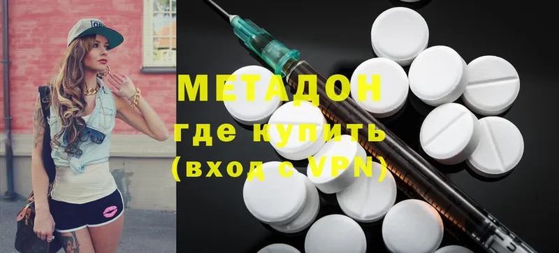 продажа наркотиков  OMG ссылки  МЕТАДОН methadone  Дрезна 